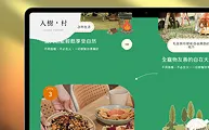 奇策整合行銷網站案例畫面