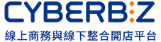 CYBERBIZ 線上商務與線下整合開店平台