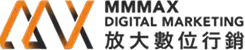 放大數位行銷