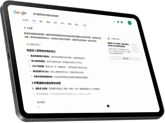 google搜尋排名第一