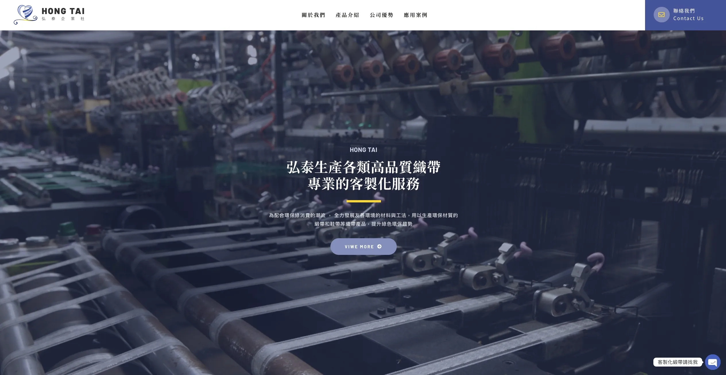 弘泰企業社