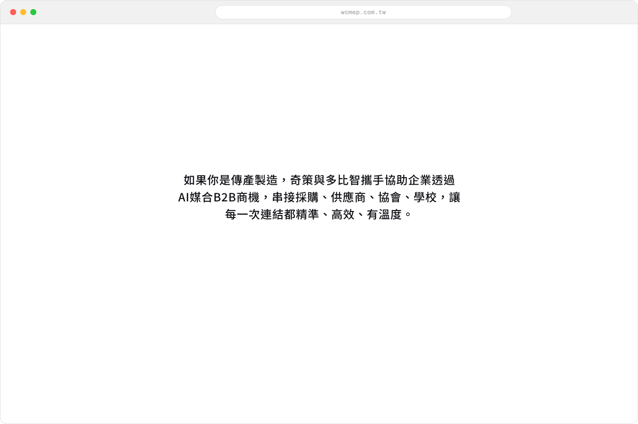 關於奇策