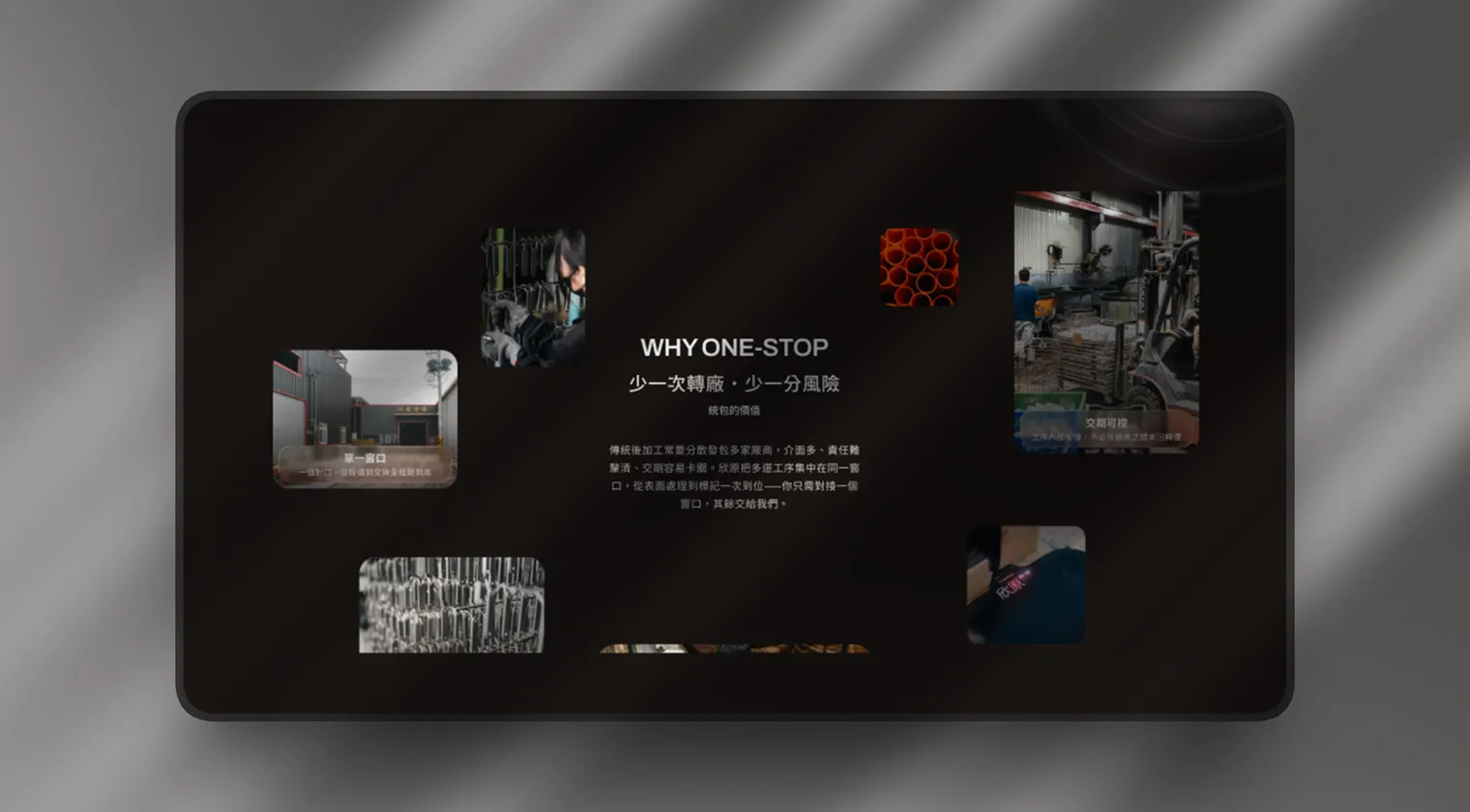 欣原精密