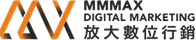 放大數位行銷
